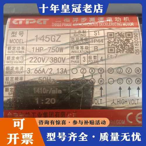 议价三相异步减速电动机，型号！M0DEL一145GZ，功率750可维修