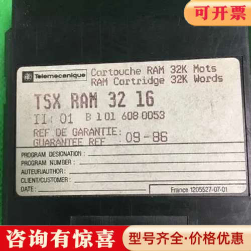 议价TSX MEMORY 32 16 / TSXRAM3216议价