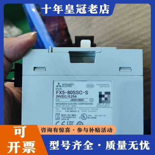 议价三菱模块到货10个！！！ ​FX5-80SSC-S可维修