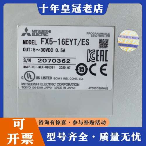 议价三菱PLC FX5-16EYT/ES，年份新可维修