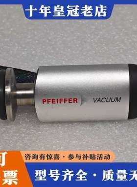 议价TPR280 PTR26950 普发/PFEIFFER 真空可维修