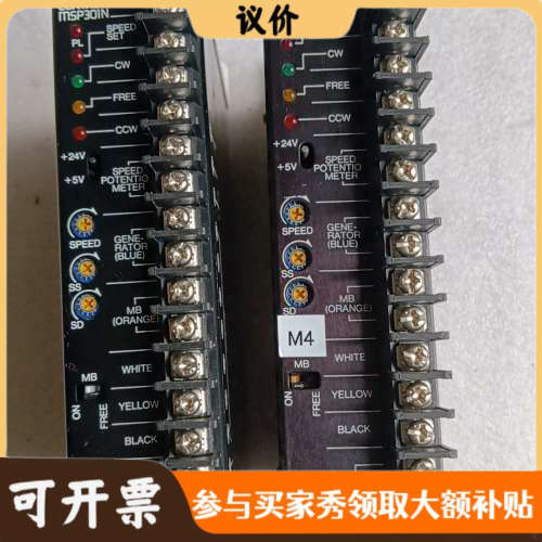 议价东方 驱动器MSP301N  二个。议价