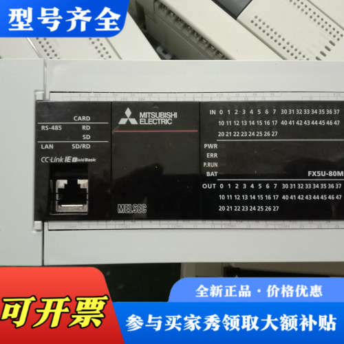 议价三菱PLC FX5U-80MR/ES，实物拍摄，功能完好。成议价
