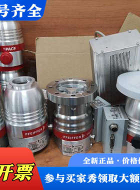 议价PFEIFFER  Hipace80 分子泵议价