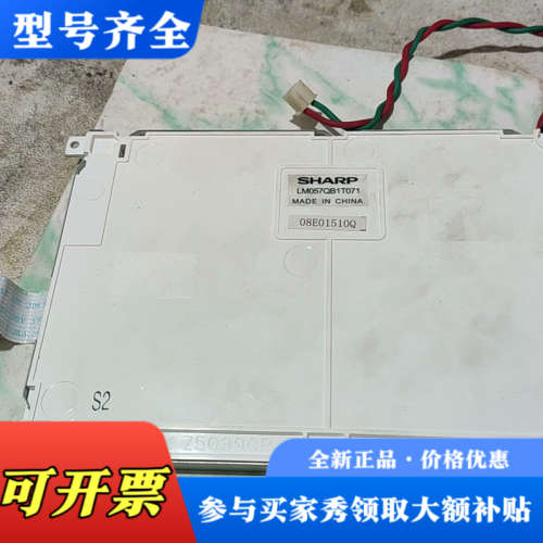 议价lm057qb1t071议价