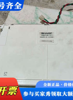 议价lm057qb1t071议价