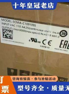 议价台达伺服电机，型号ECMA-C10910SS，正品。可维修