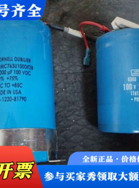 议价CORNELL DUBILIER美国大D电容 总共2个760议价
