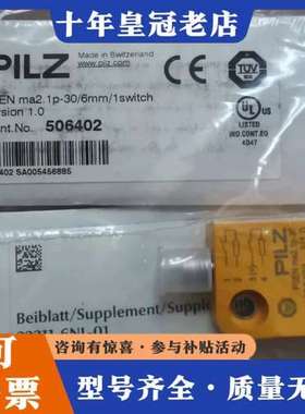 议价522130  PSEN 2.1p-30 50640可维修