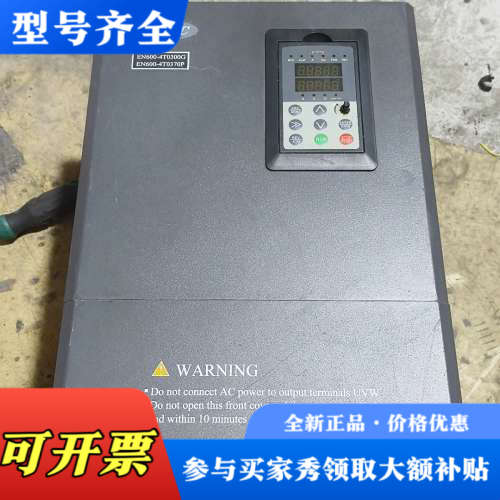 议价EN600-4T0300G/0370P易能变频器,30-37议价