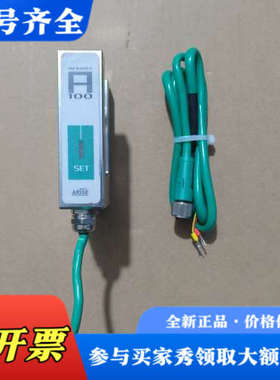议价恩瑞斯ARISE A100红外纠偏传感器，成色95新，带绿色议价