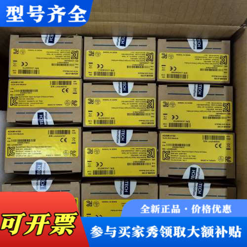 议价ADAM-6系列模块常备议价