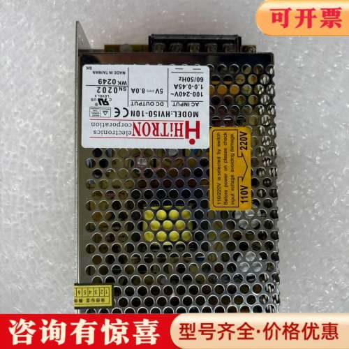 议价HITRON 5V8A 50W电源议价