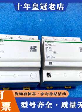 议价浪勇保护器 iST 4P 40KA  成色如图可维修