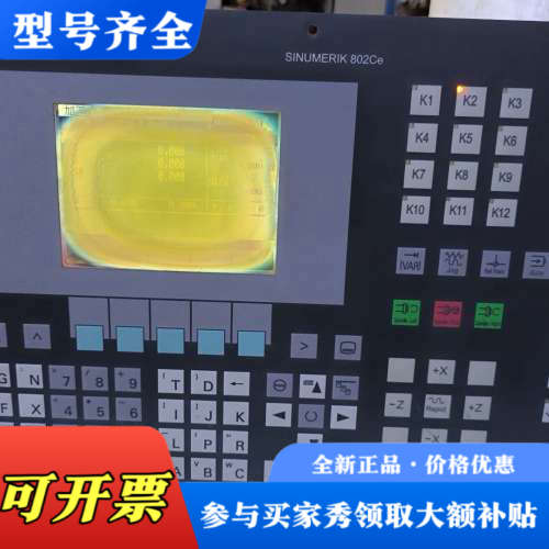 议价802Ce，6FC5501-0AB11-0AA0，功能议价