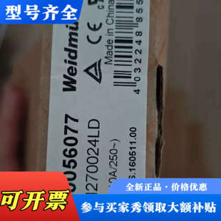 议价魏德米勒drm270024ld继电器7760056077，全议价