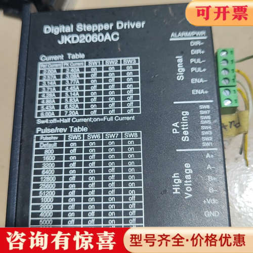 议价JKD2060AC步进电机驱动器   共2个，成色如图  功议价