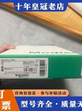 议价 140CPU11303 正品 未拆封 实物图可维修