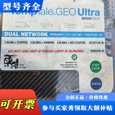 议价Sensitech TempTale GEO Ultra 温议价