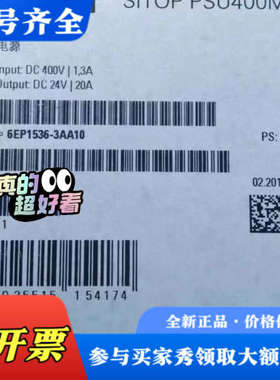 议价6EP1536-3AA10  电源议价