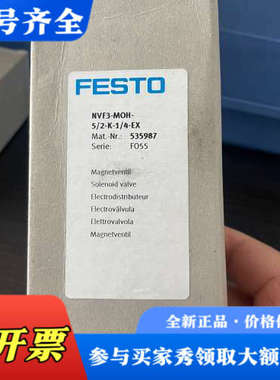 议价费斯托535987 NVF3-MOH-5/2-K-1/4-E议价