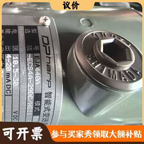 议价横河EJA440A智能式变送器，型号EJA440A-ECS4议价