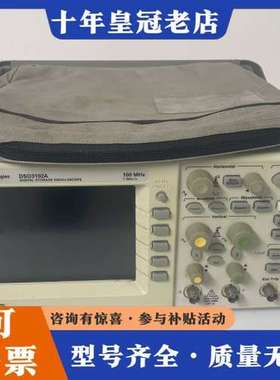 议价安捷伦Agilent DSO3102A数字示波器，100MH可维修
