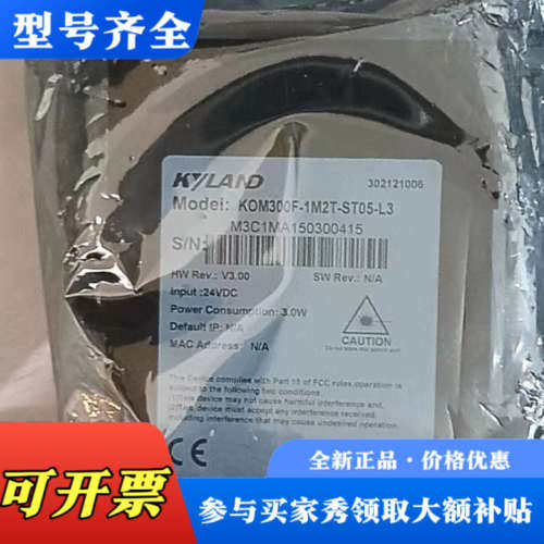 议价KYLAND东土KOM300F-1M2T-ST05-L3工业议价