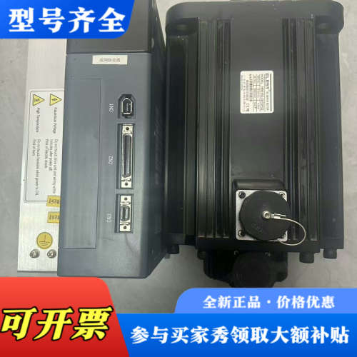议价伊莱斯，伺服套装驱动型号ESDC-075DP电机型号180E议价