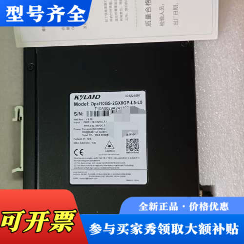 议价KYLAND东土Opal10GS-2GX8GP-L5-L5光议价