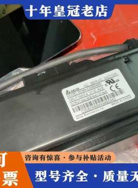 议价台达伺服电机ECMA-C30604SS，400W功率，110可维修