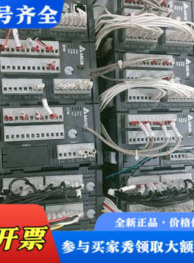 议价台达plc，DTME08，DTMN08，DTM-DOR，成色议价