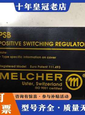 议价Melcher PSB 154可维修