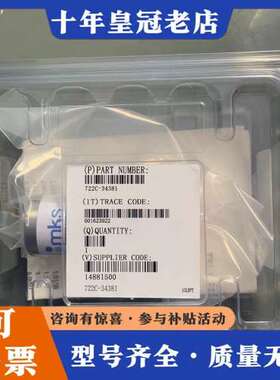 议价MKS722C-34381可维修