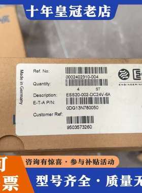 议价德国ETA继电器 ESS20-002-DC24V-6A，可维修