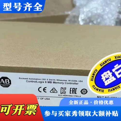 议价AB 1756-L63型号  罗克韦尔模块  Allen B议价