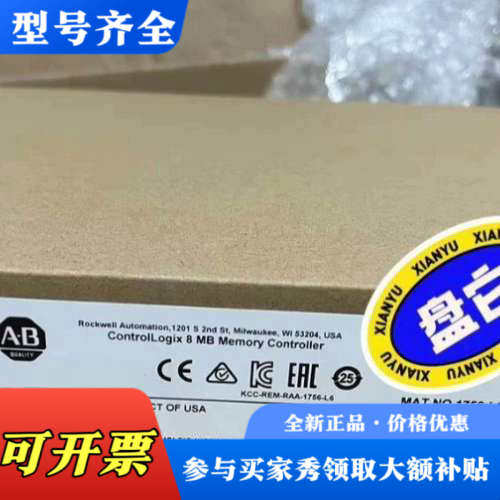议价AB 1756-L63型号  罗克韦尔模块  Allen B议价