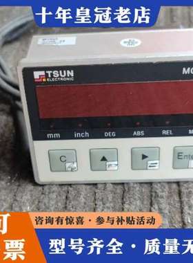 议价MG10E数显表显示器mg10e表头TSUN一体式磁栅尺数显可维修