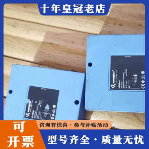 议价WENGLOR威格勒HT77PA3+高精度大距离激光传感器，可维修