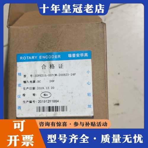 议价瑞普编码器ZSF6215-007CW-200BZ3-24可维修