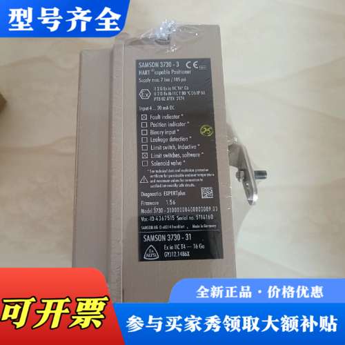 议价萨姆森阀门定位器3730-31000000004000000议价