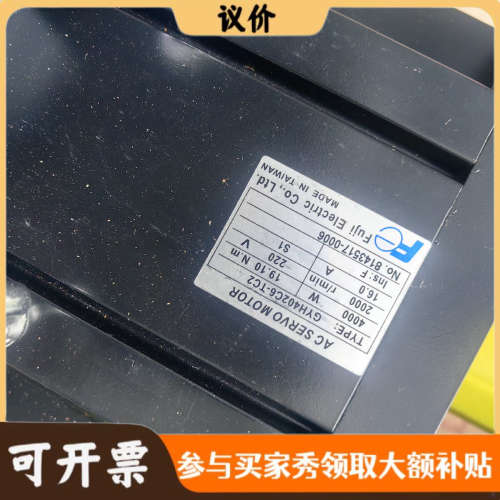 议价富士4KW伺服电机GYH402C6-TC2电机裸机议价