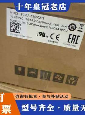 议价台达伺服电机，型号ECMA-C10602RS，正品。可维修