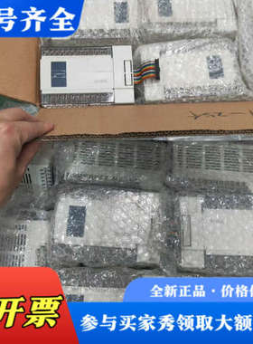 议价信捷PLC扩展，型号XC-E16X16YT-E，30条，议价