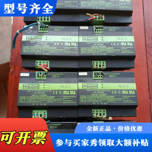 议价MURR穆尔开关电源NLS2-110-230议价