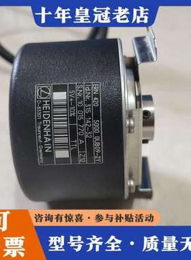 议价海德汉电机编码器ERN420 5000 0UB09－2Y可维修