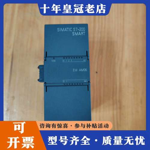 议价S7-200 SMART AM06模块，型号6ES7可维修