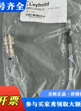 议价莱宝分子泵 800110V0024 分子泵电源线议价