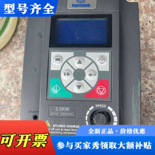 议价海蒙普特变频器HD3N-4T5P5G-TC。功率5.5KW议价