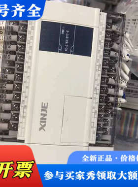 议价信捷扩展XC-E16X16YT-E，，成色如图，功能议价